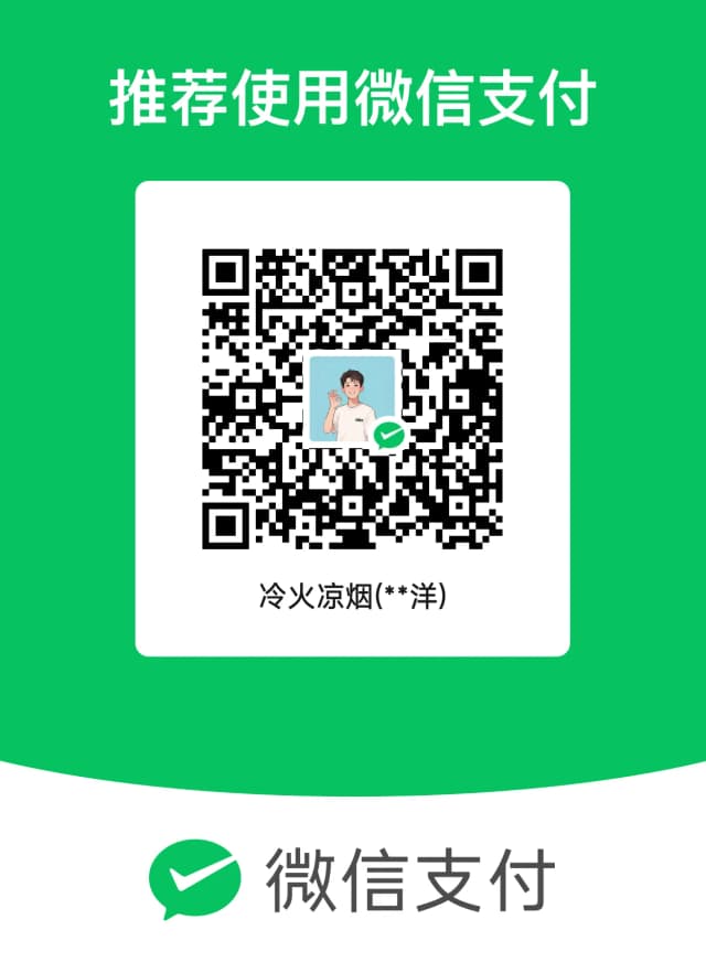 微信收款二维码